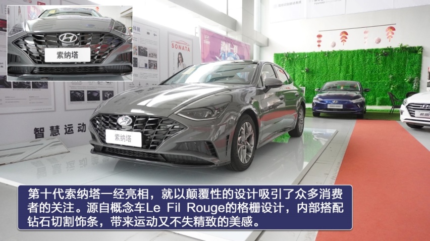 能否再度翻红？第十代索纳塔到店实拍