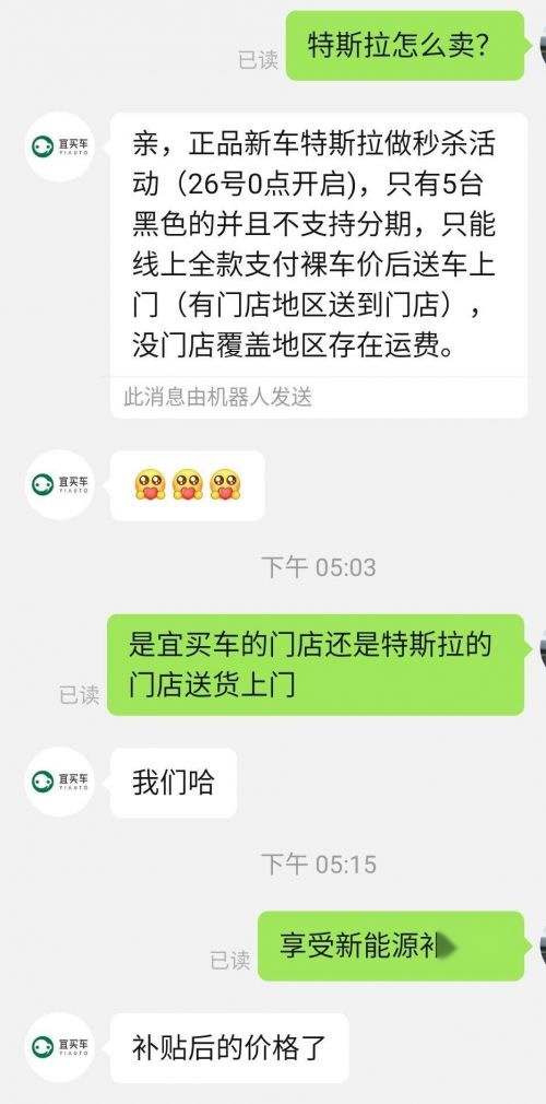 拼多多终于对汽车下手了？正品新车直降2万，厂家却不认！