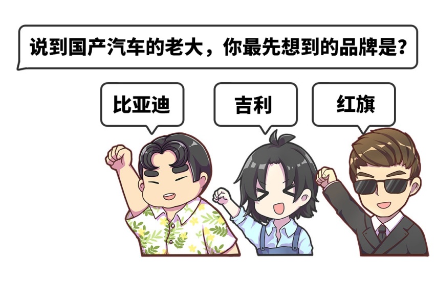 当年的中国汽车老大 现在怎么就支棱不起来了呢？