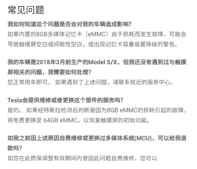 黑屏死机有救了？NHTSA责令特斯拉召回15.8万辆车更换M