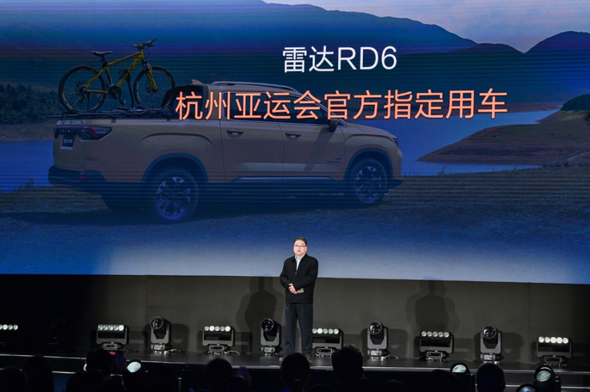 雷达首款车型RD6正式上市，指导价17.88万元-26.88万元