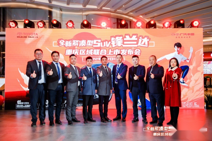 广汽丰田SUV家族强势扩容，锋兰达正式上市，售价12.58万起