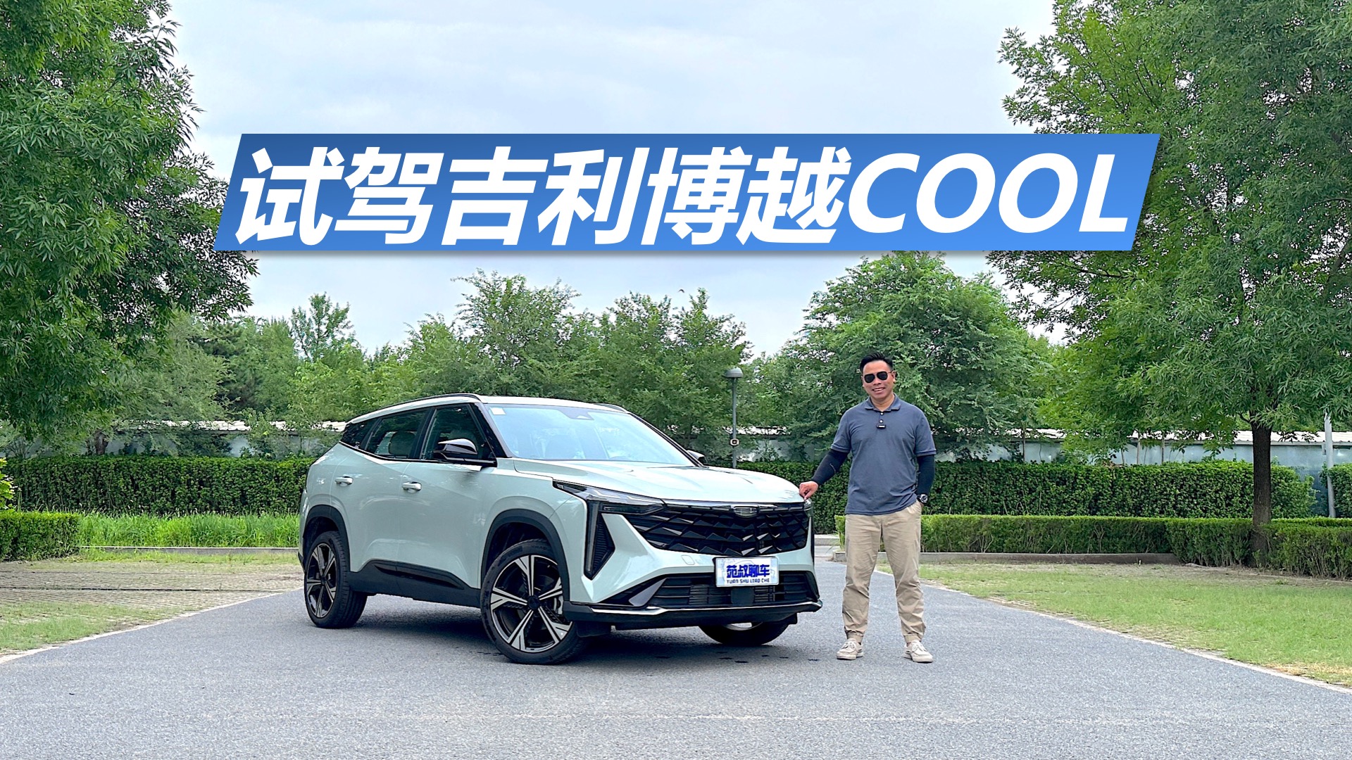 ʮ�f���^����SUV��������ԽCOOL�ǲ��Ǻ��x��