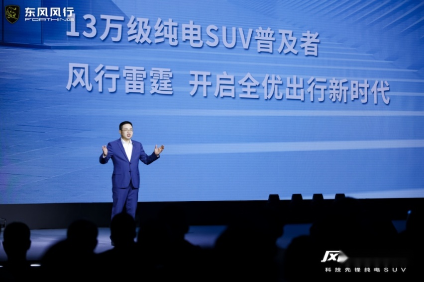 风行雷霆上市，掀13万级纯电SUV普及浪潮2270.png