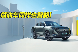 燃油发动机技术再升级8万出头的长安UNI-Z值不值得买？