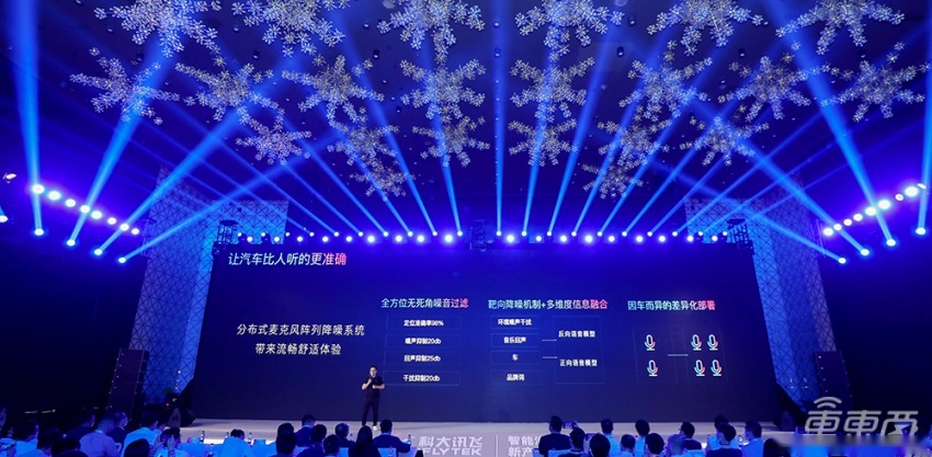 科大讯飞连发三款车联网新品 新版飞鱼OS增加六大亮点功能