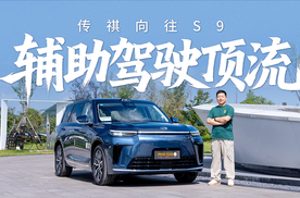 华为ADS4首试，这台“9”字辈，不一样