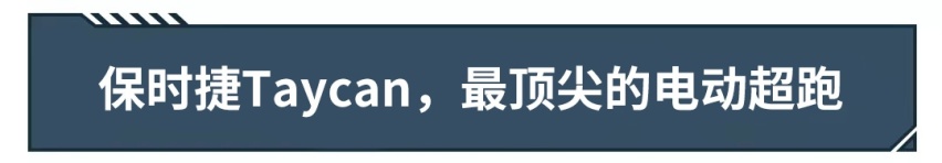 不出2年，这些超牛新车会刷新你的三观！