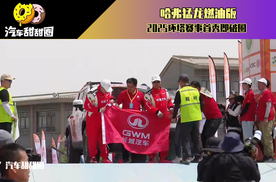 哈弗猛龙燃油版2025环塔赛事首秀即破圈