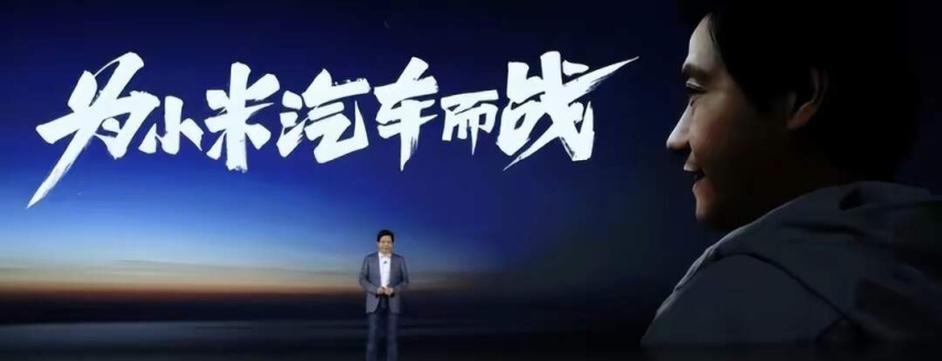 小米汽车真来了！内部曝光核心信息：C级，30万起，北京小米