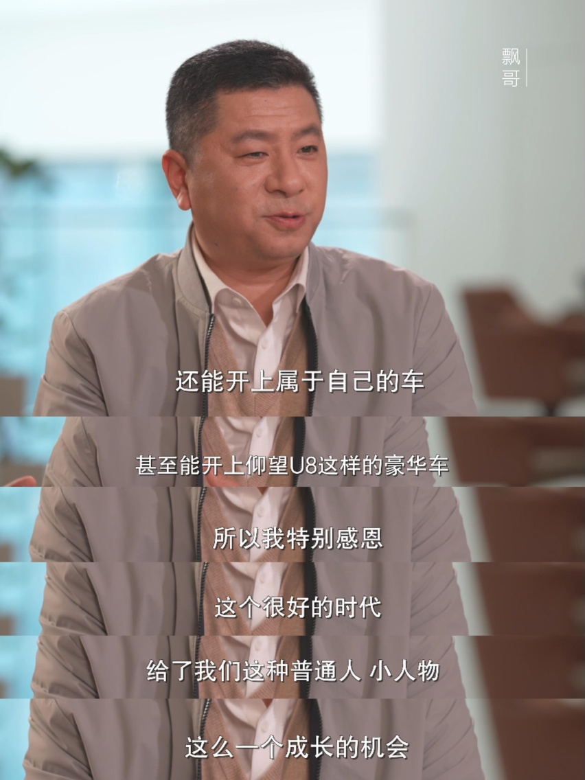 中国人自己的百万豪车都卖给了谁？揭秘仰望U8的车主群体