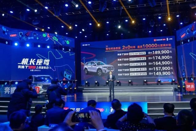 2.0T+8AT的中大型SUV，一汽奔腾T99值得买吗？