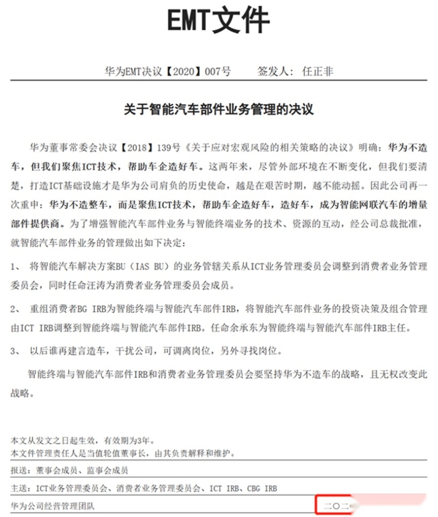 不造车的华为，为何成了传统车企的救命稻草？