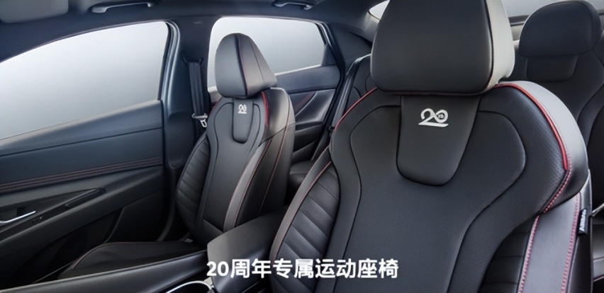 感恩20周年陪伴，北京现代两款经典轿车推出纪念版车型