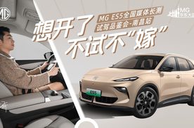 全球高标准纯电后驱SUV MG ES5宠你自在生活，惊喜价9.99万起