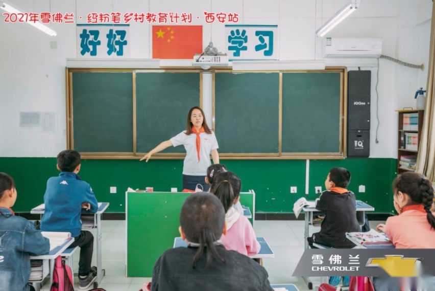 2021雪佛兰·红粉笔教育计划圆满收官
