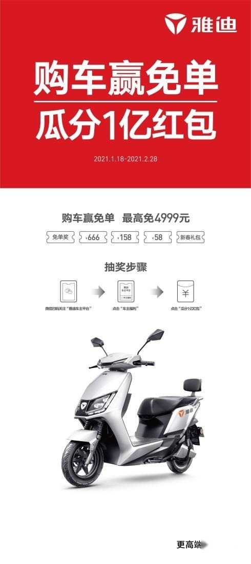 雅迪联动非遗，用户表示：这个跨界很 “走心”