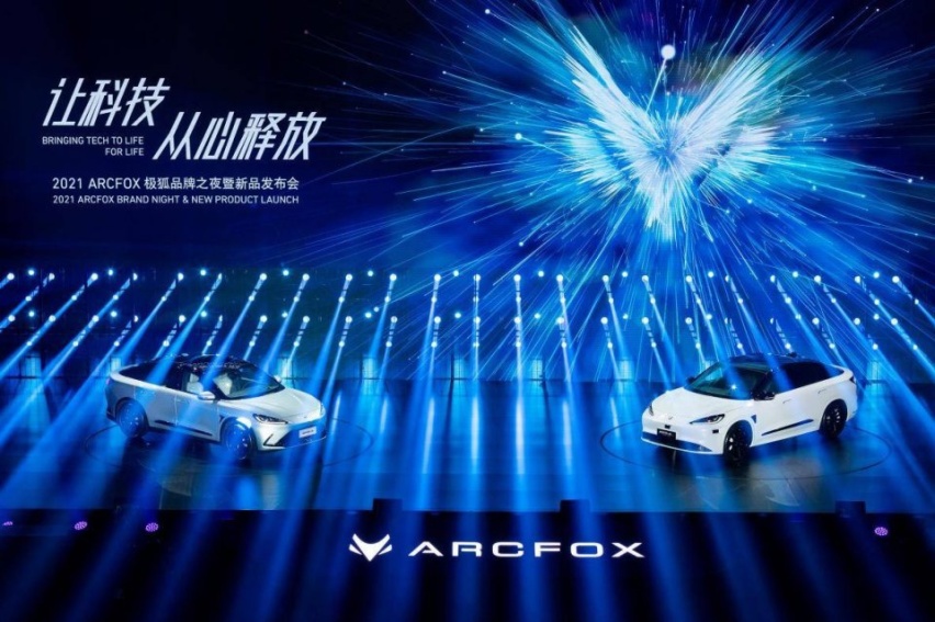 联手华为四年打造，极狐阿尔法S高调亮剑