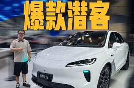 尚界H5静态解析：外观耐看，空间大，科技配置丰富