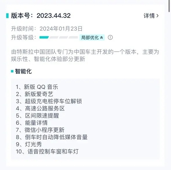 特斯拉专属国内的定向升级，十大升级点，车主必看
