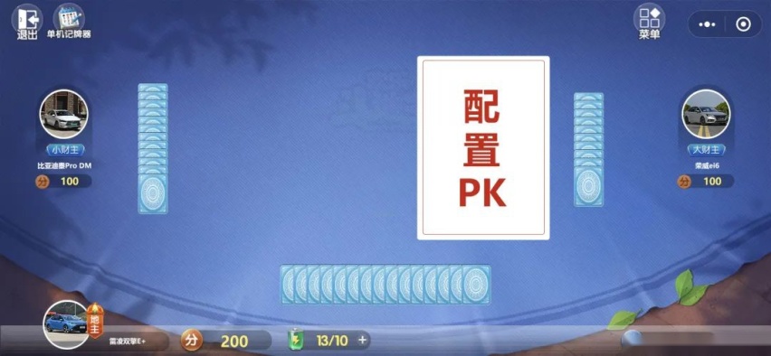 热门插混轿车斗地主，荣威ei6和秦Pro能否战胜雷凌双擎E+