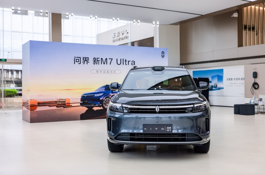 家庭出行全新首选 问界新M7 Ultra上市即交付 购新车 0等待