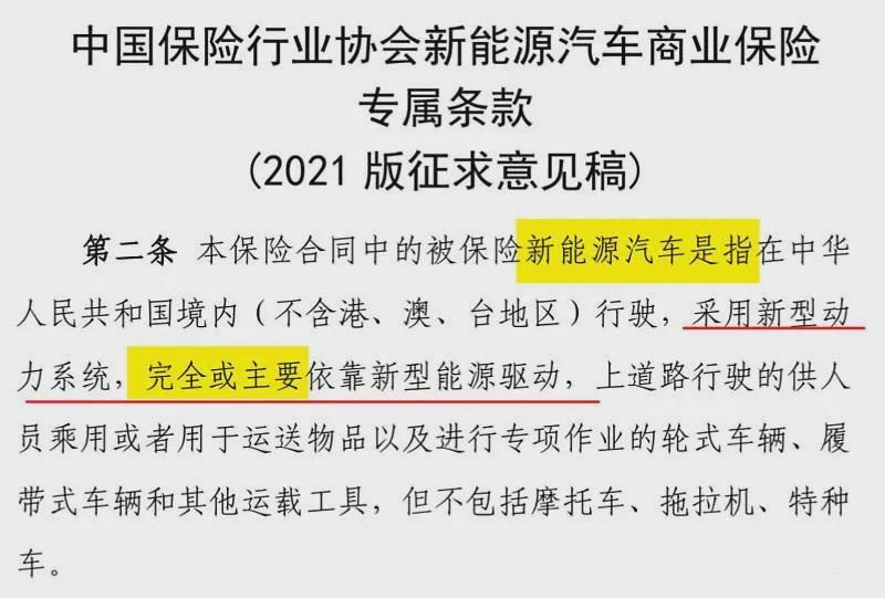 买新能源车请注意！新政出台后，车险保费竟然加倍！