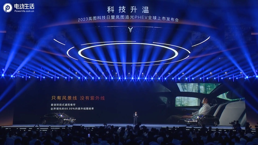 岚图追光PHEV上市售25.28万元起，“智稳CEO”再立混动豪华新标