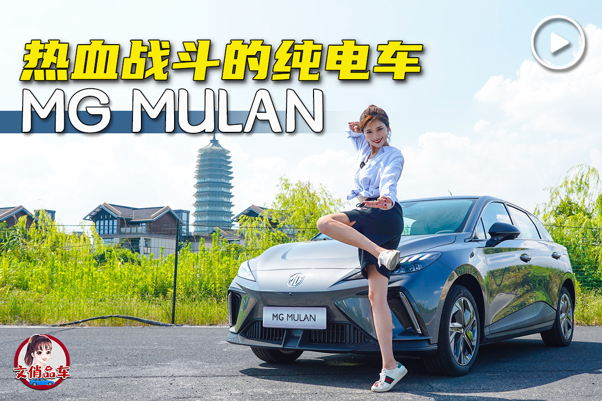 Ѫ𶷵ļ܇ ԇ{MG MULAN