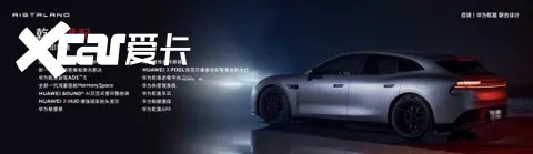 启境GT7正式开启预售，预售价21.99万起