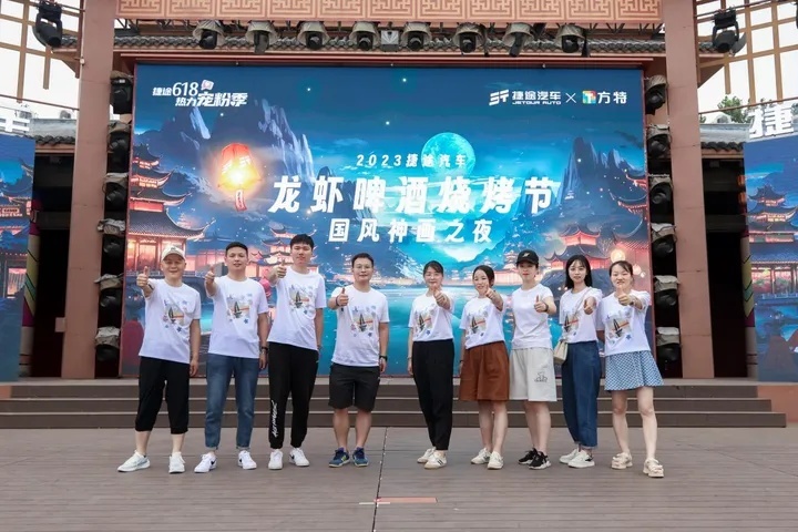 真心与用户交朋友，捷途汽车把用户型企业演绎到新高度