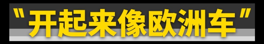 想买国产SUV的，一定要试试这台影酷！