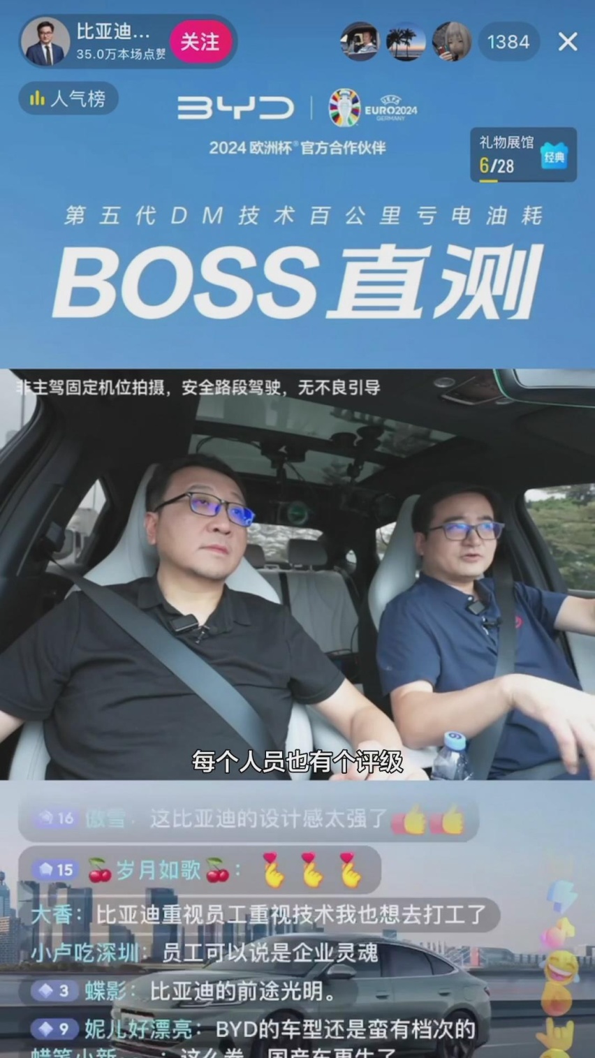 不吃大锅饭，优秀员工优先晋升涨薪，比亚迪员工奖励机制公开