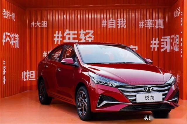 不到十万的现代新悦纳全新升级 实至名归的新晋合资“小车之王”