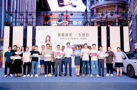 比亚迪海豹08南昌站盛大上市，售价19.69万元-23.99万元！