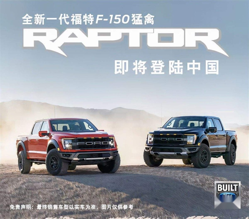 福特第三代F-150猛禽确定引入，一个好消息三个期盼