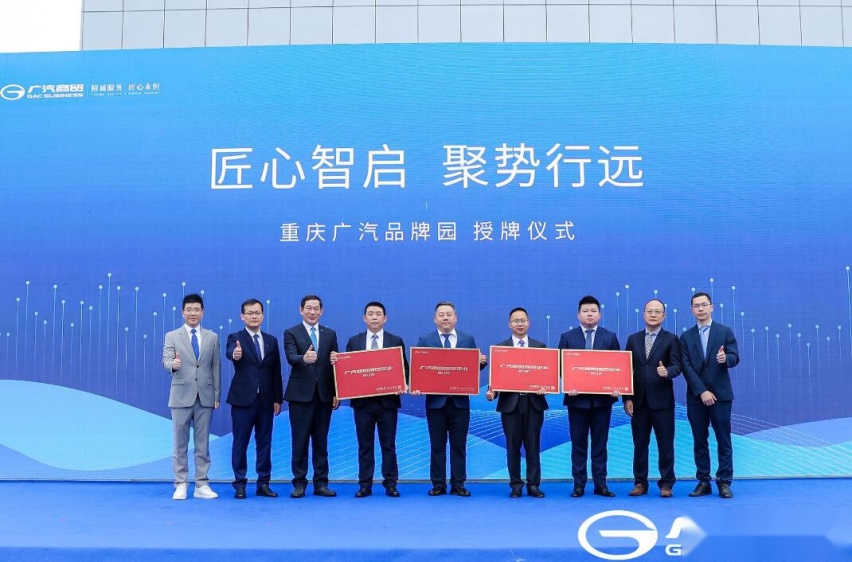 打造重庆买车新地标 重庆广汽品牌园盛大开业