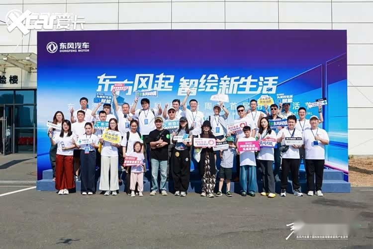 科技不再高冷！东风第十届科技创新周把黑科技搬进普通人生活