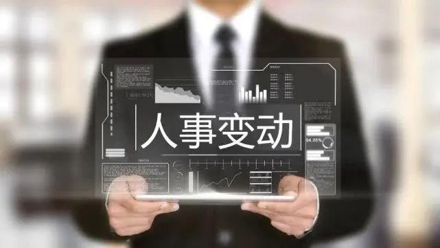 开年仅两个月，车企人事变动已超30起！