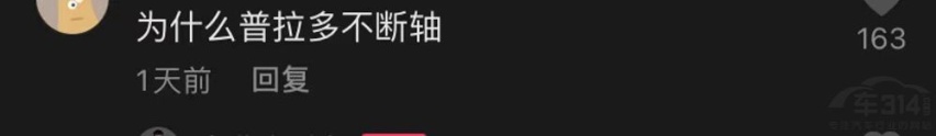 不无脑喷不跟风洗 坦克300断的不是轴 是对自主品牌的信任