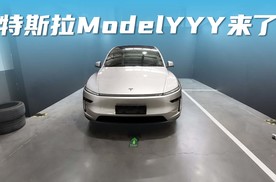 又是各种创新设计，特斯拉YL又要杀疯了？