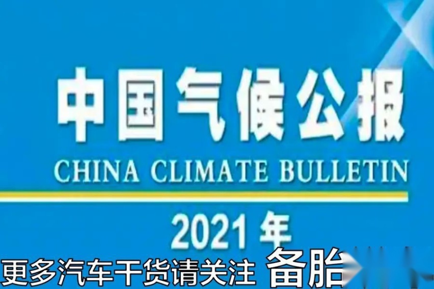 整一个夏天，开空调会让车子多烧几升油