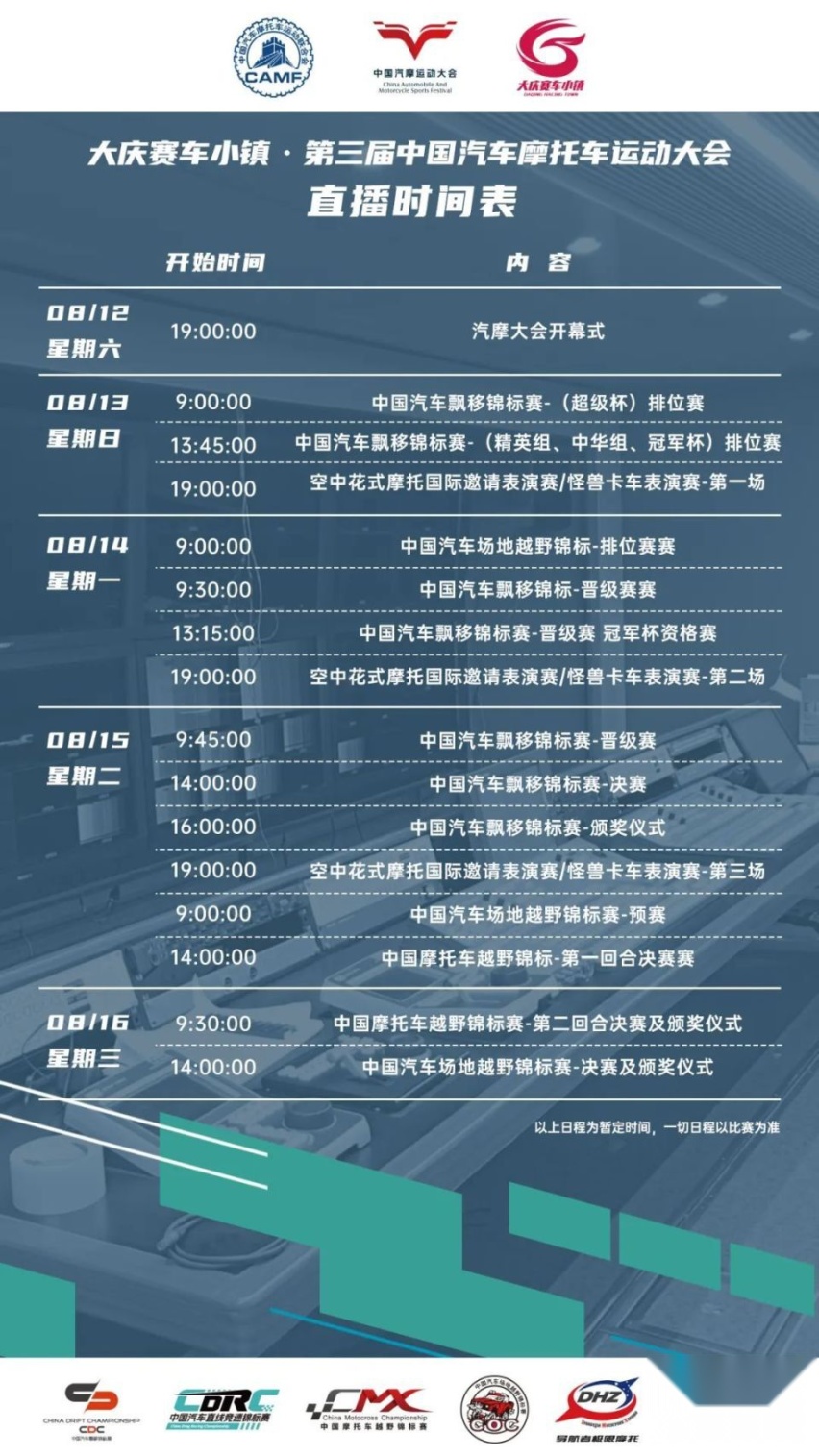 赛事巡礼 | “导航者极限摩托”空中花式摩托国际邀请表演赛