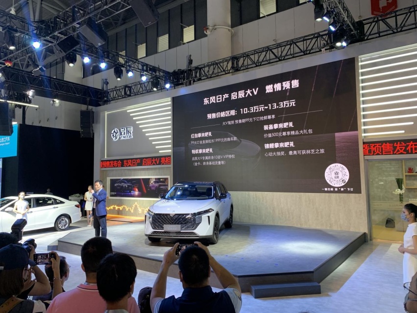 成都车展：瞄准年轻用户，东风启辰大V开启预售