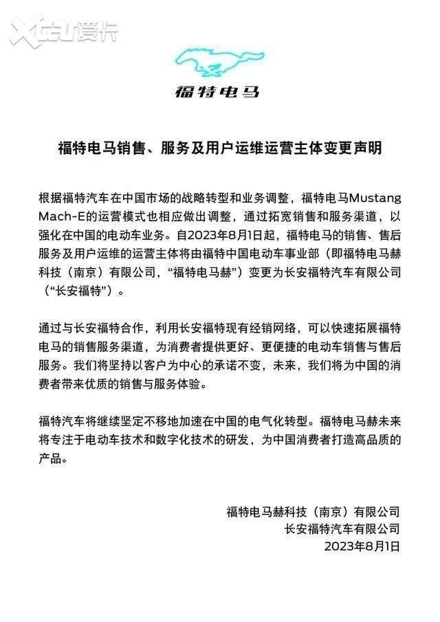 福音！福特电马回归长安福特，老车主免费升级“8155”芯片！