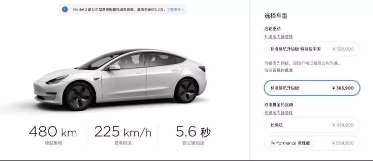 国产Model 3正式预订，35万起，这是不给自主车企活路？