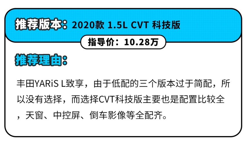 代步就选它们 十万就能买顶配的合资车