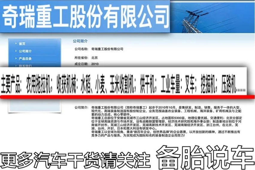 曾经的国产车老大奇瑞，是怎么沦落到卖身还债的