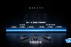 北京现代第11代索纳塔13.98万起 还有多重购车优惠政策