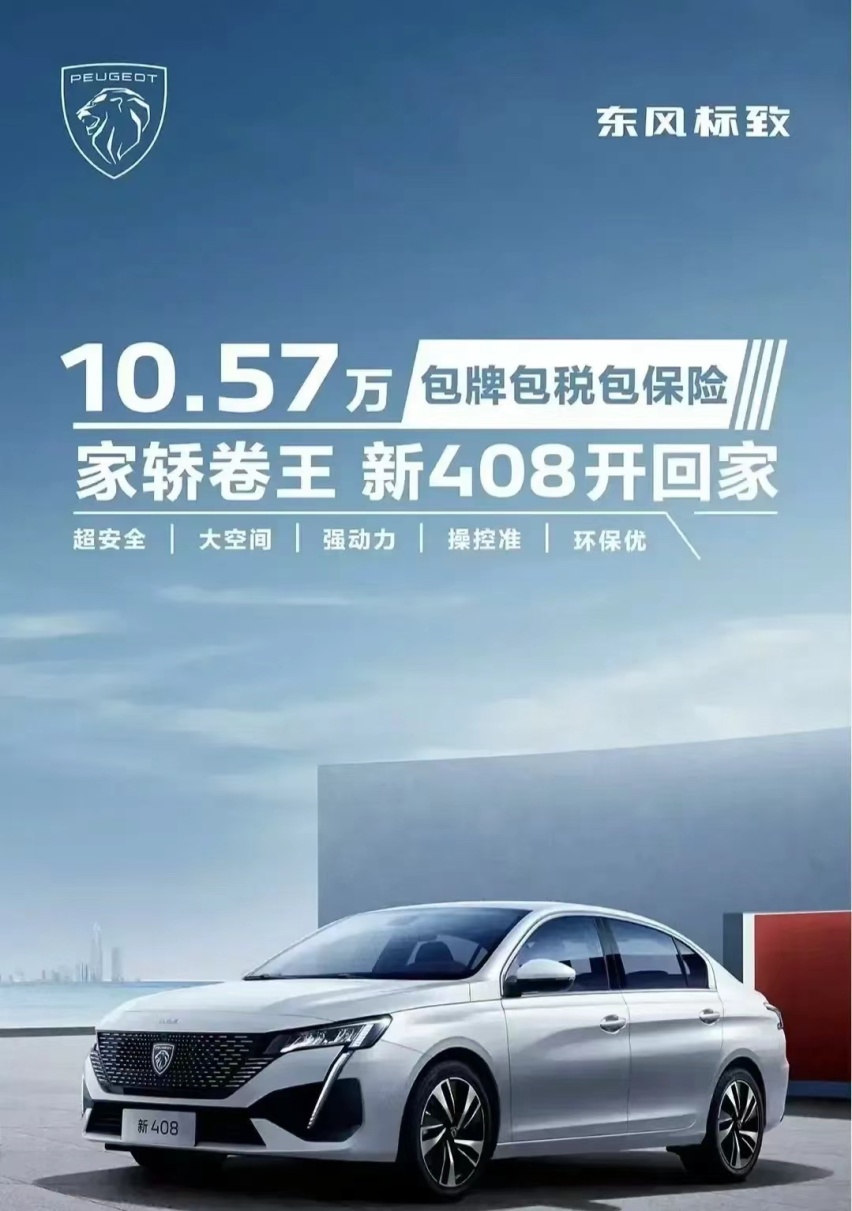 罕见！成都车展上演“价格血拼”，为了卖车连品牌也不顾了